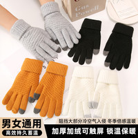 菠萝纹可触屏手套秋冬男女针织保暖毛线手套