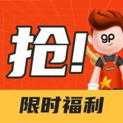 （1.1米-1.4米儿童可用）