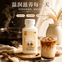 一鸣 200ml新鲜大米生牛乳*4瓶+4.0蛋白娟姗奶*1 咖啡拿铁冰饮源头直发