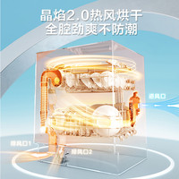 美的 柜式洗碗机 S66Pro