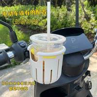 自行车奶茶咖啡水壶架电动车水杯架通用摩托车儿童推车奶瓶架Y246