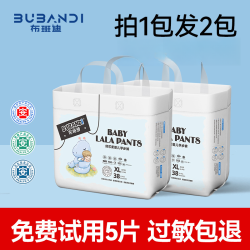 布班迪 倾芯柔婴幼儿拉拉裤XL纸尿裤婴儿超薄透气男女宝宝专用新生