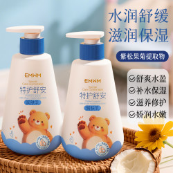EMWM 儿童身体乳干燥保湿宝宝婴儿面霜秋冬专用滋润补水润肤乳全身可用