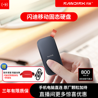 闪迪 E30高速移动固态硬盘大容量Typec固态移动硬盘定制