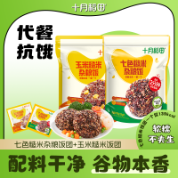 十月稻田 管理期主食七色糙米玉米饭团700g开袋即食