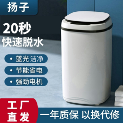 扬子 甩干机脱水机10公斤家用脱水桶甩干桶大容量小型单脱水甩干机