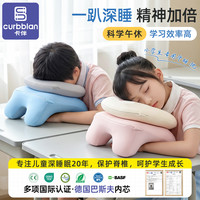 卡伴 U+云趴枕学生午睡枕趴睡枕儿童专用教室午休睡觉神器便携抱枕