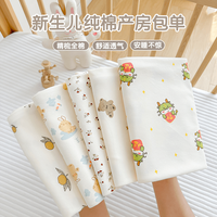 新生婴儿产房包单薄款初生儿专用纯棉宝宝襁褓抱毯外出包裹巾四季