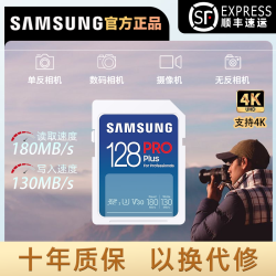 三星 SD相机内存卡128G单反相机SD存储卡高速U3V30摄像机储存卡ccd