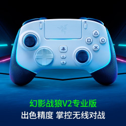 雷蛇 幻影战狼V2专业版RGB幻彩无线适配PS主机电脑游戏手柄