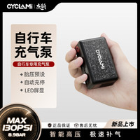 CYCLAMI 迷你充气泵便携式AM6公路高压智能自行车电动打气筒新款