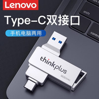 联想 手机u盘type-c双接口usb两用适用苹果安卓外接双头优盘大容量