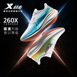 特步 跑者美学丨特步260X马拉松跑鞋碳板训练体考体测回弹耐磨跑步透气