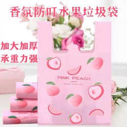 玺琪 加大加厚防叮防虫防臭水果垃圾袋家用购物香氛可爱塑料袋32*52cm