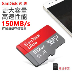闪迪 512g内存卡tf卡高速Micro sd卡手机switch车载监控摄像记录仪
