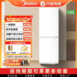 美的 196超薄双开两门小冰箱家用小户型租房一级节能省电风冷无霜