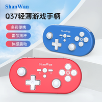 SHANWAN Q37XSP专用迷你手柄蓝牙游戏手柄卡通无线