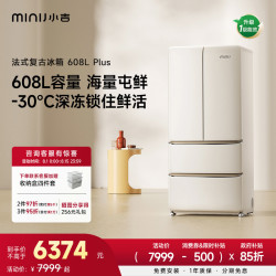 小吉 608LPlus四开门冰箱法式复古奶酪白变频