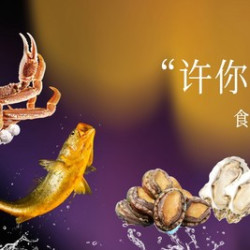 初夏海鲜主题自选餐（午市可使用包间）