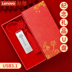 联想 32Gu盘中国车载高速随身纪念盒便携式USB金属优盘创意刻字