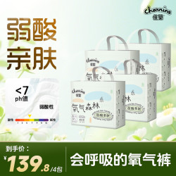 佳婴 氧气森林超薄柔透气亲肤L纸尿裤干爽包臀尿不湿