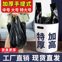 黑色加厚特厚手提垃圾袋加大家用厨房酒店背心式塑料袋厂家直销