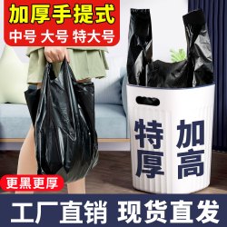 黑色加厚特厚手提垃圾袋加大家用厨房酒店背心式塑料袋厂家直销