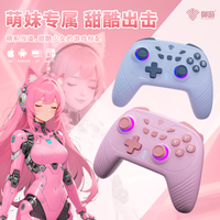 御游 女生游戏手柄可爱超萌星露谷无限暖暖PC电脑无线地平线6手柄