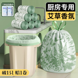 欧凯斯 艾草免撕家用垃圾袋厨房加大结实耐用手提加厚抽绳大号袋子