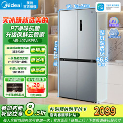 美的 冰箱480L四门大容量净味超薄家用节能省电-497