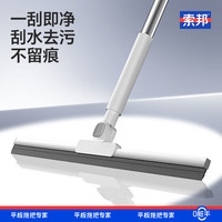 索邦 魔术三效扫把家用扫地刮水扫水干湿两用卫生间拖地刮板拖把