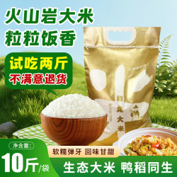 延边大米10斤当季新米正宗东北大米小町香米寿司米5kg