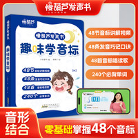 青葫芦 趣味学音标幼儿英语启蒙点读发声书