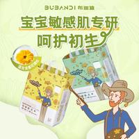 布班迪 盏放拉拉裤金盏花婴儿夏季超薄干爽透气男女宝宝新生儿码纸