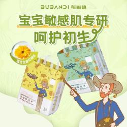 布班迪 盏放拉拉裤金盏花婴儿夏季超薄干爽透气男女宝宝新生儿码纸