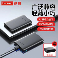 联想 硬盘USB3.2Gen1高速外接读写抗震防摔小巧便携 1TB4TB大容量