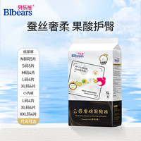 贝乐熊 纸尿裤果酸蚕丝尿不湿婴儿丝绸奢护体验装干爽