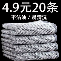 银丝洗碗布清洁双面网格抹布沾油速干易清洗刷锅灶台