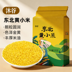 沐谷 东北黄小米1kg东北小米米粥米五谷杂粮粗粮2斤小米杂粮