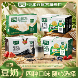豆本豆 豆奶醇香营养早餐奶膳食大盒250ml整箱口味任选