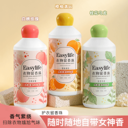AOGALIANI 超大容量800g护衣留香珠 除螨除异味 超大瓶洗衣留香珠柔顺衣服