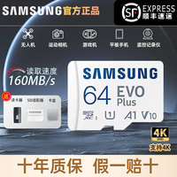 三星 tf内存卡64G监控摄像行车记录仪平板相机存储卡手机SD储存卡