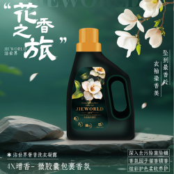 JIEWORLD/洁世界晨露栀子香洗衣凝露家色香氛清洁洗衣液家庭装