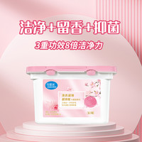 可丽洁 樱花香型洗衣凝珠 抑菌除螨持久留香三合一
