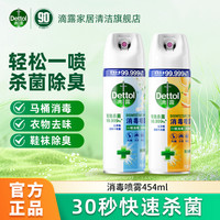 滴露 喷雾床上旗舰店消毒液快递官方马桶直播健身房宠物