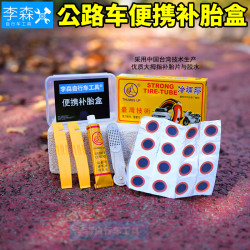 大拇指自行车便携套装20MM补胎片丁基胶冷补补胎补皮胎片撬棍锉