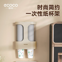 一次性纸杯架双筒取杯器饮水机免打孔壁挂式防尘水杯收纳盒置物架
