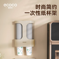 一次性纸杯架双筒取杯器饮水机免打孔壁挂式防尘水杯收纳盒置物架
