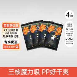 SPIRIT KIDS SPIRITKIDS爱丽丝奢柔定点下渗纸尿裤训练裤婴儿纸尿裤