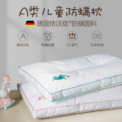 博洋 儿童3D枕芯透气抑菌防螨床上用品婴幼儿柔软家用透气绣花枕头